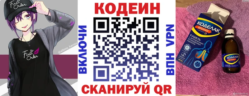 продажа наркотиков  Курлово  Кодеиновый сироп Lean напиток Lean (лин) 