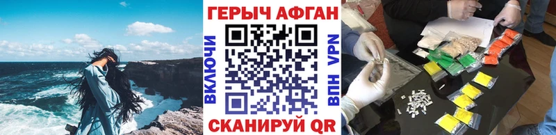 ГЕРОИН хмурый  закладка  Курлово 