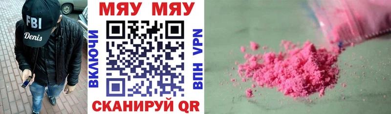 МЯУ-МЯУ mephedrone  где купить наркоту  Курлово 