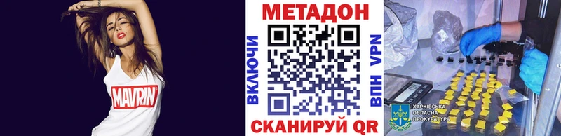 Метадон мёд  Курлово 